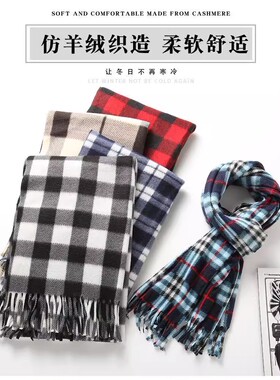 格子保暖围巾羊绒百搭男女春秋冬