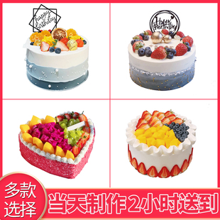 佛山禅城南海三水高明顺德中山广州珠海江门深圳同城配送生日蛋糕