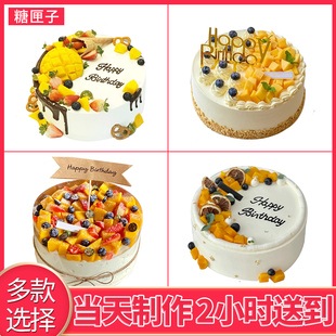 东莞市南城虎门长安大朗寮步常平凤岗塘厦沙田镇同城配送生日蛋糕