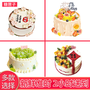 海南三亚海口琼海陵水文昌儋州东方临高定安万宁生日蛋糕同城配送