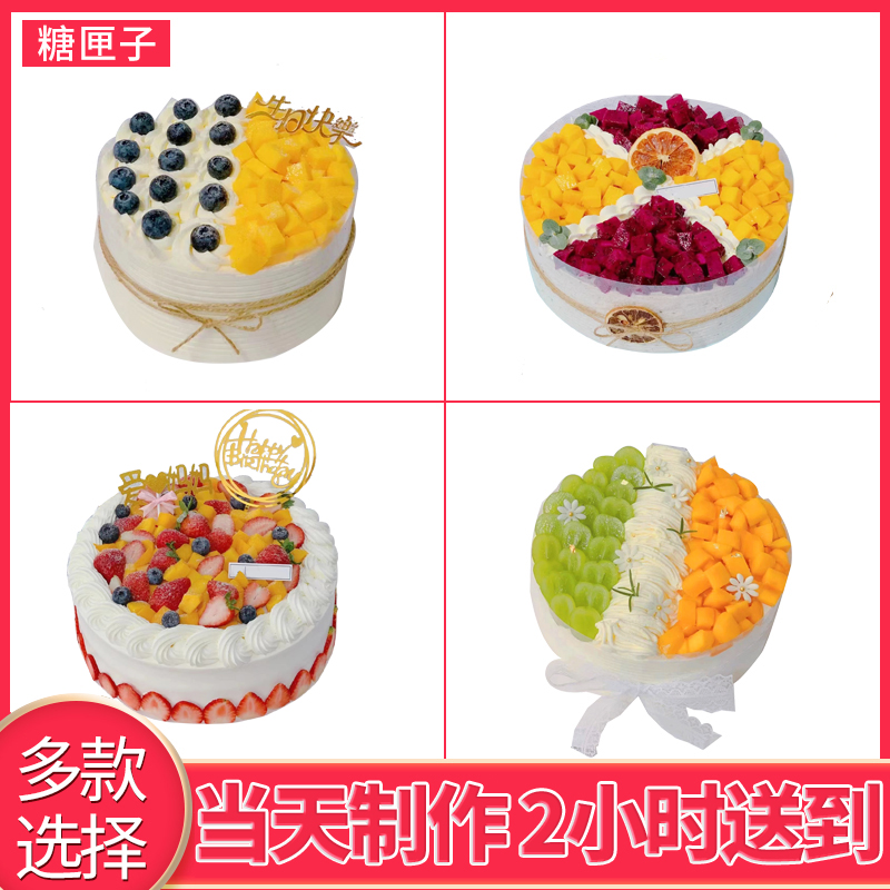 珠海香洲拱北香灣梅華前山井岸白蕉三灶唐家灣同城配送生日蛋糕
