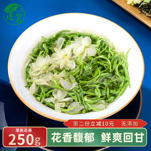 【逐茗】特级浓香型茶叶茉莉绿茶250g