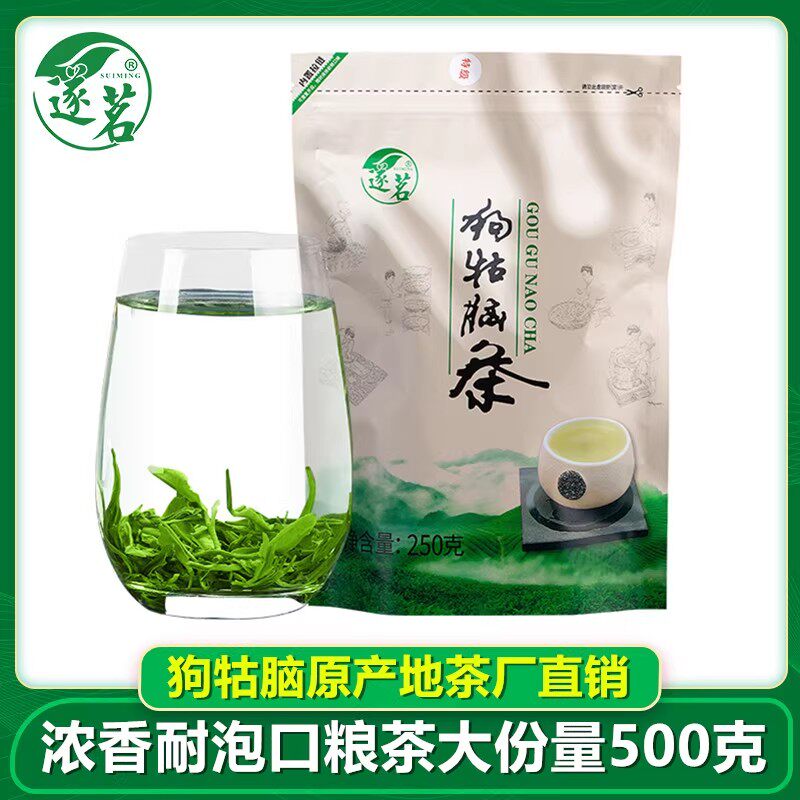遂茗炒青绿茶2025新茶江西狗牯脑散装雨前特级茶叶散装浓香型500g,茶,特色产区绿茶,淘宝优惠券,粉丝福利购,淘宝优惠卷