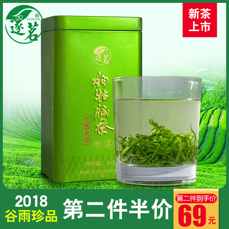 250g新茶狗牯脑茶珍品特级云雾茶散装罐装浓香型2018遂茗茶叶绿茶
