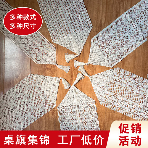 蓝墨秋黎钩针蕾丝镂空桌旗田园风
