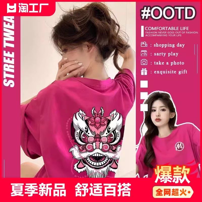火龙果色纯棉中长款短袖t恤女夏季新款国潮牌印花百搭休闲上衣Ins