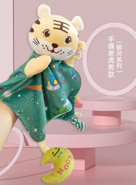 安抚玩偶老虎婴儿0-1岁宝宝睡眠