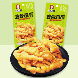 大晟土楼去骨鸡爪筋休闲零食柠檬味泡椒凤爪脆骨卤味食品20克包邮