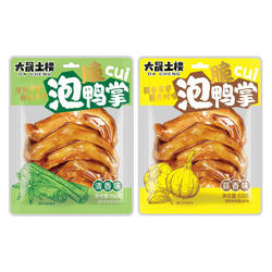 大晟土楼泡鸭掌158gX2袋装清香蒜香味开袋即食下洋泡鸭爪鸭肉零食