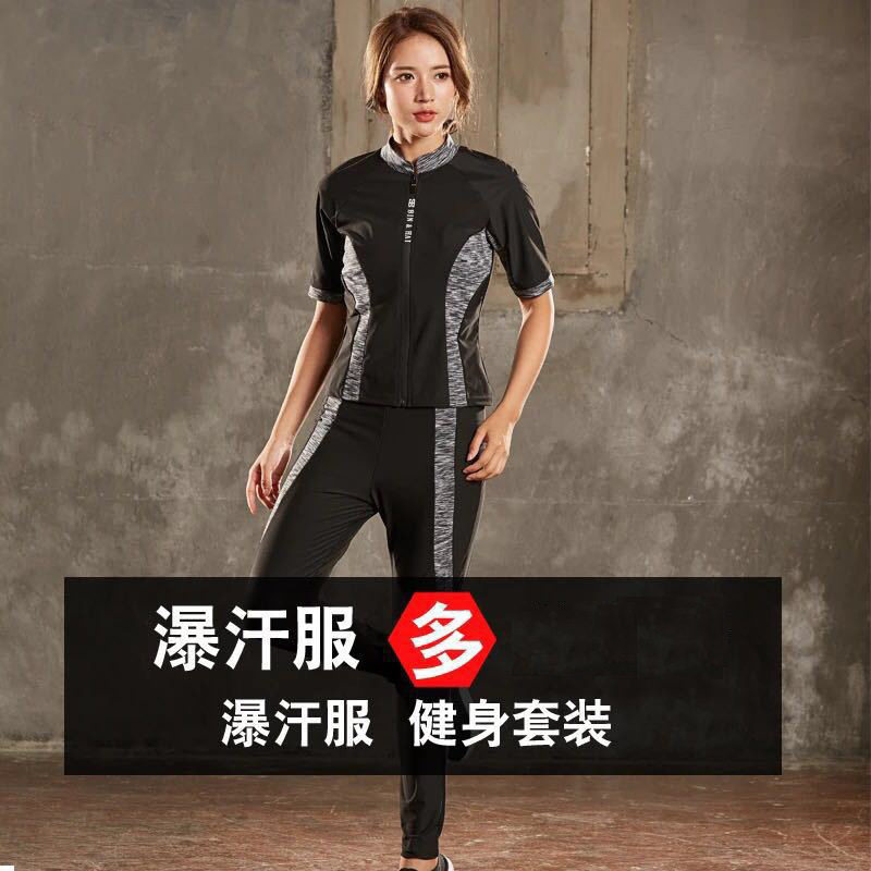 女暴汗服套装跑步运动大码健身房