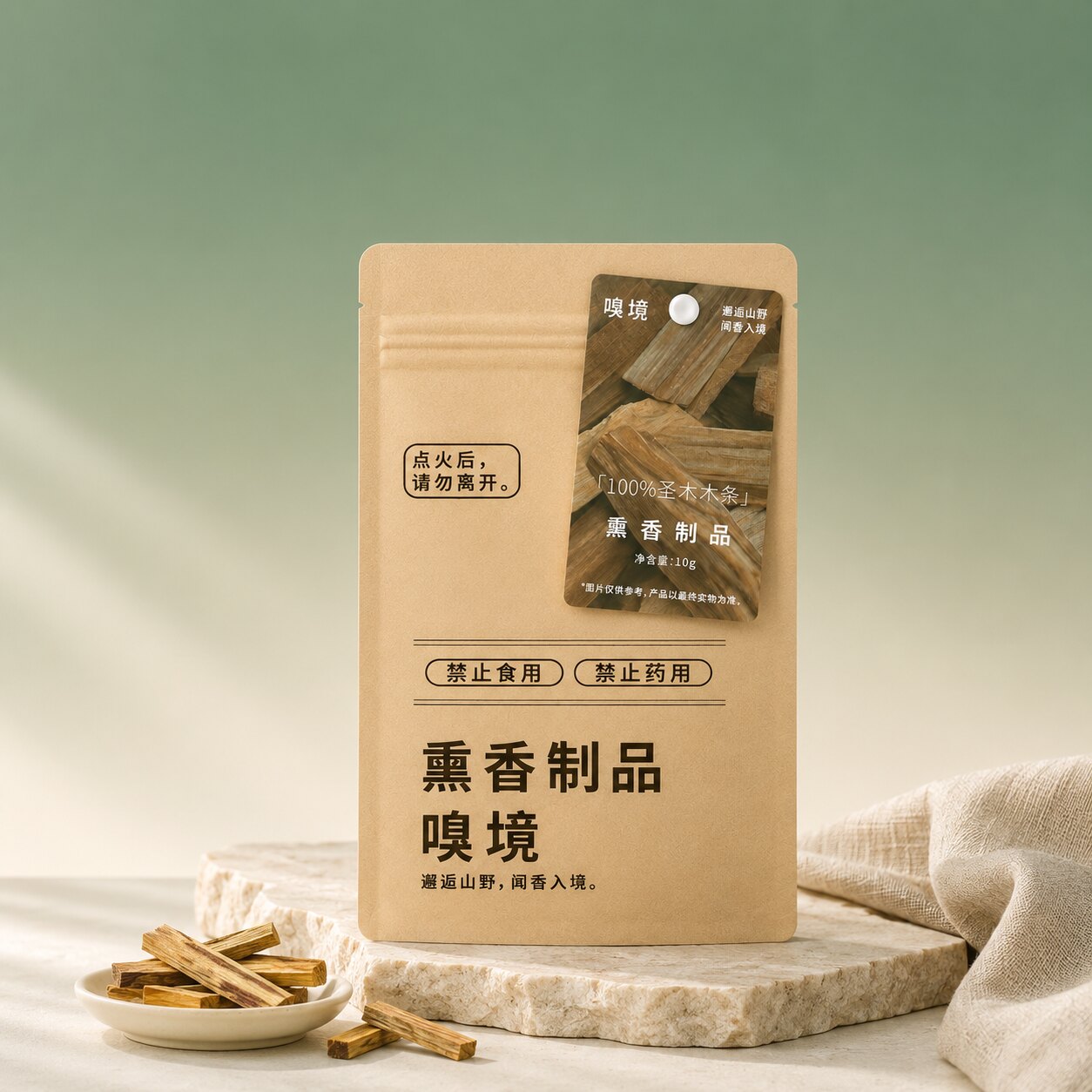嗅境圣木塔香熏香料天然禅意