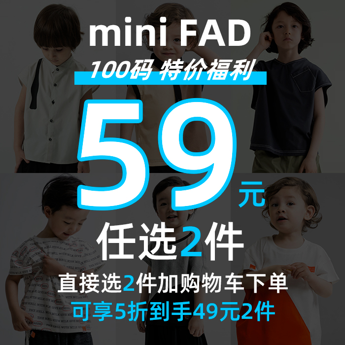 miniFad原创圆领纽扣特价短袖T恤