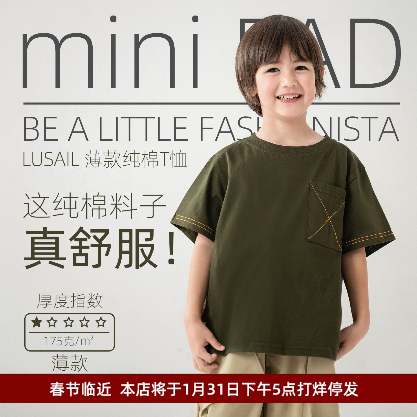 miniFad原创设计童装绿色上衣男童半袖夏装儿童2024男孩短袖t恤潮,童装/婴儿装/亲子装,T恤,淘宝优惠券,粉丝福利购,淘宝优惠卷