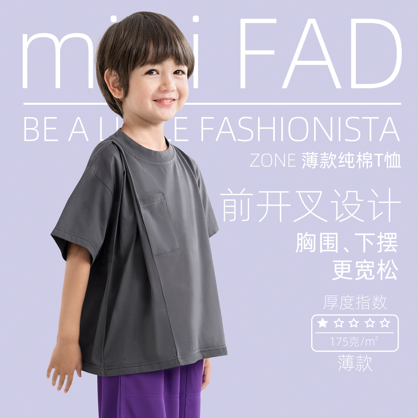miniFad原创纯棉圆领短袖薄款T恤