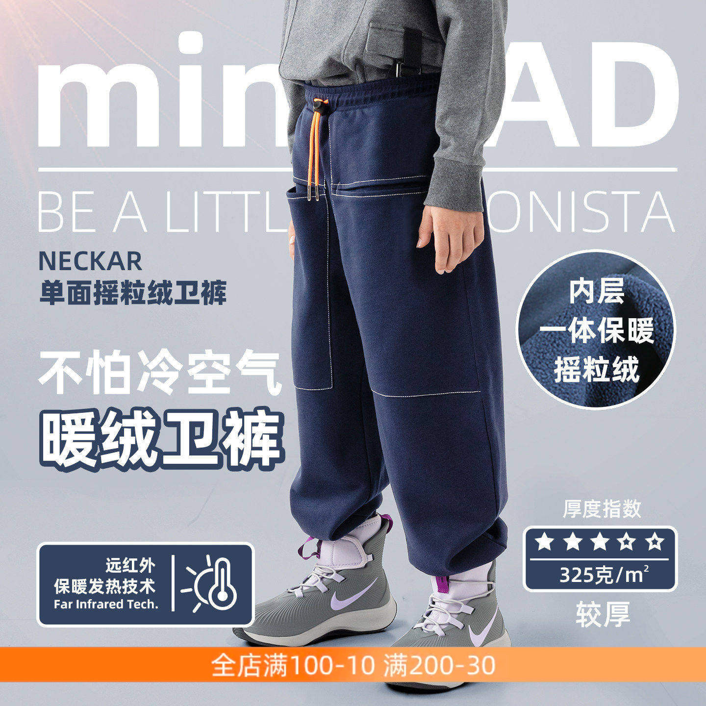 miniFad原创设计童装男童加绒裤子一体绒秋冬卫裤运动裤炸街裤子