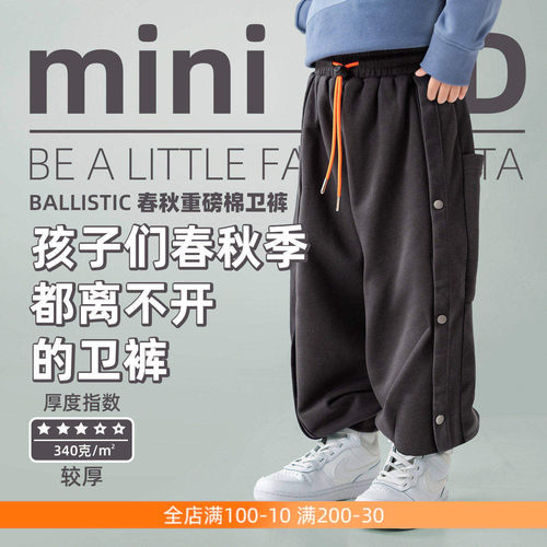 miniFad原创棉男童排扣运动卫裤