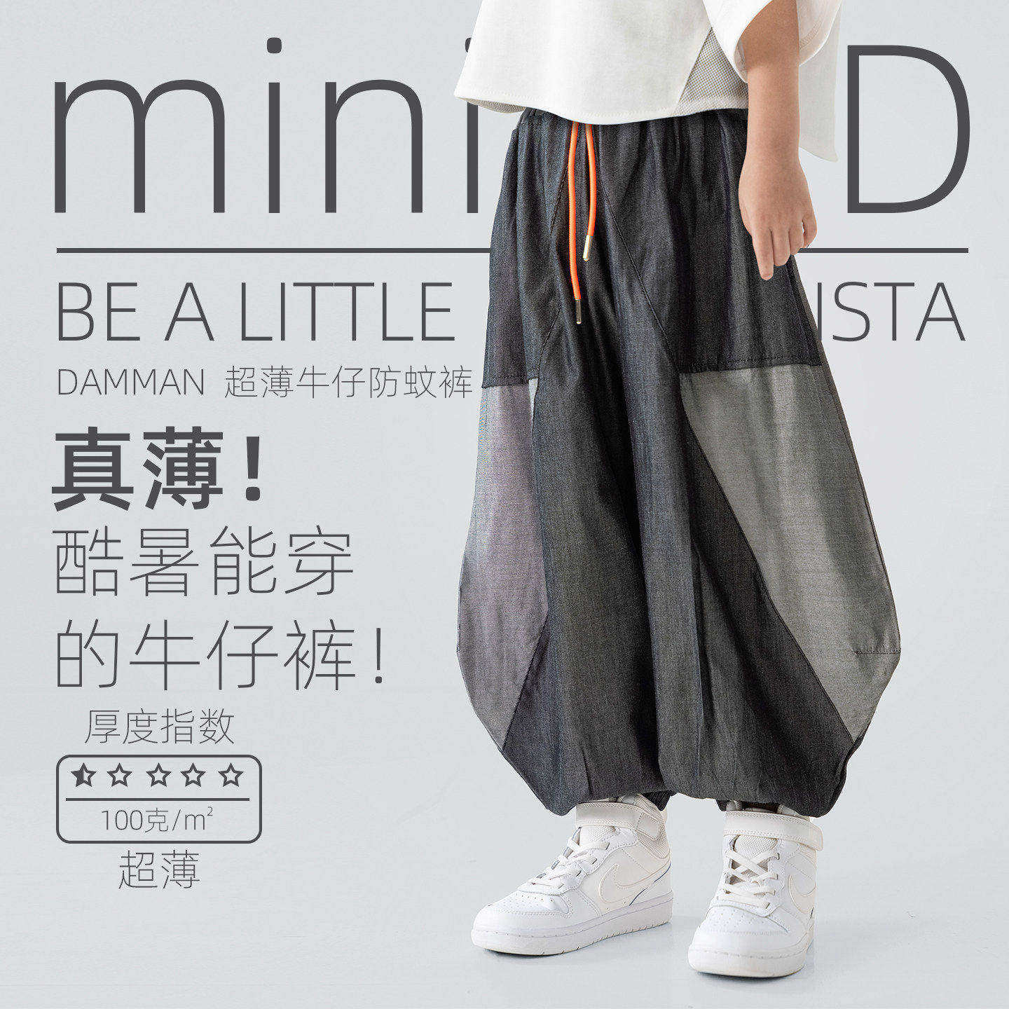 miniFad原创设计童装男童夏季防蚊裤痞帅风黑色裤子夏天牛仔裤潮