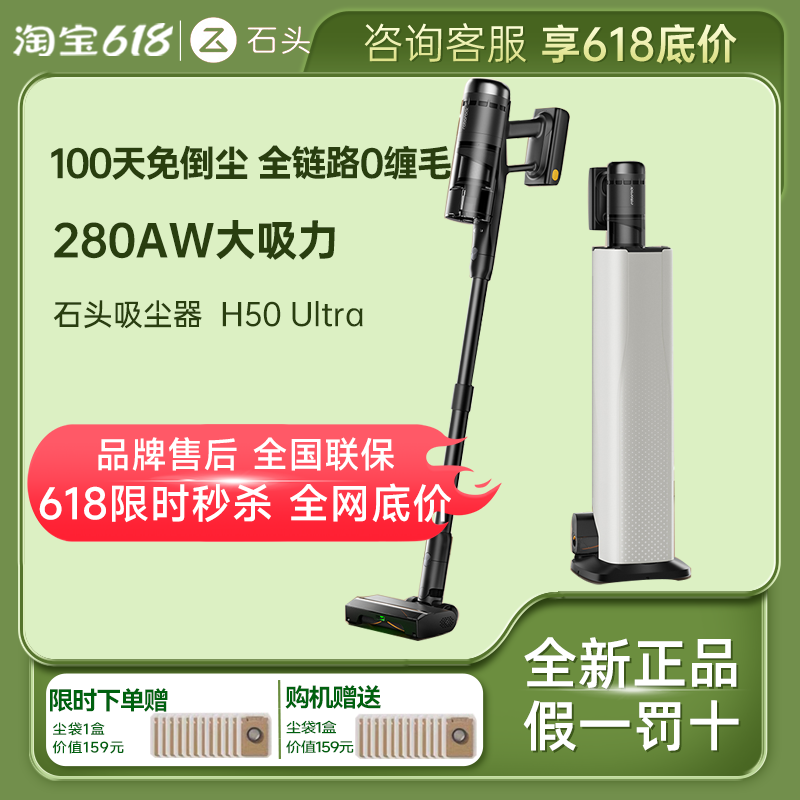 石头吸尘器H50 Ultra无线手持家用大吸力大功率强力小型清洁家居