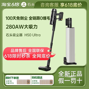 Ultra无线手持家用大吸力大功率强力小型清洁家居 石头吸尘器H50