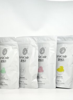 靓密码软膜粉精华液洋甘菊舒缓