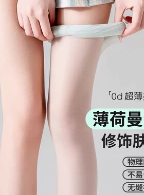 薄荷曼波丝袜女薄款防勾丝绿色防勾丝遮瑕美肤袜防晒超薄显白袜子