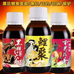 穿透王鲤鱼花果香味套餐黑糖红薯大麦饵料小药黑坑野钓诱鱼添加剂