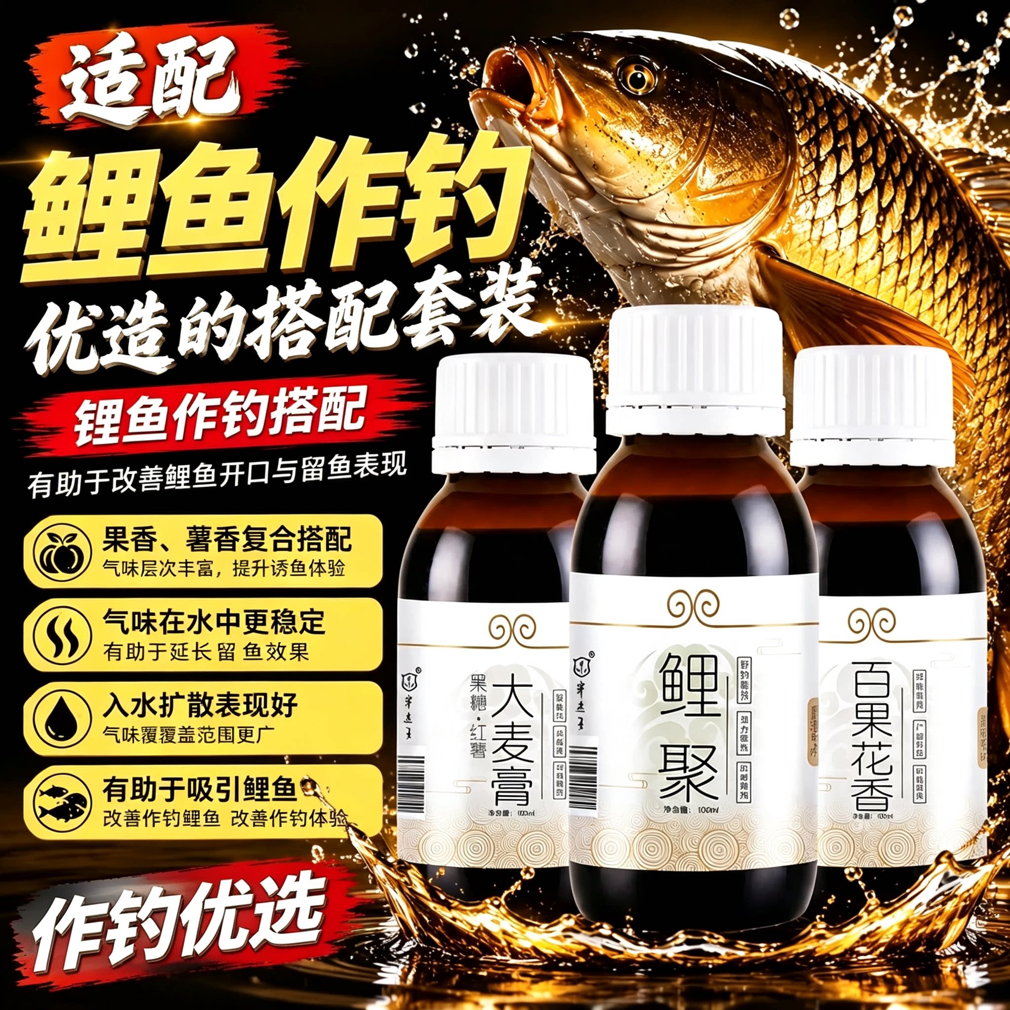 穿透王台钓聚鱼留鱼黑坑诱鱼剂鲢鳙草鲤鱼饵窝料黑糖果酸套装小药