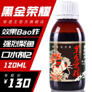 黑坑野钓鲫鲤草青鲢鳙罗非鱼饵诱促食诱鱼剂 穿透王黑金荣耀升级版