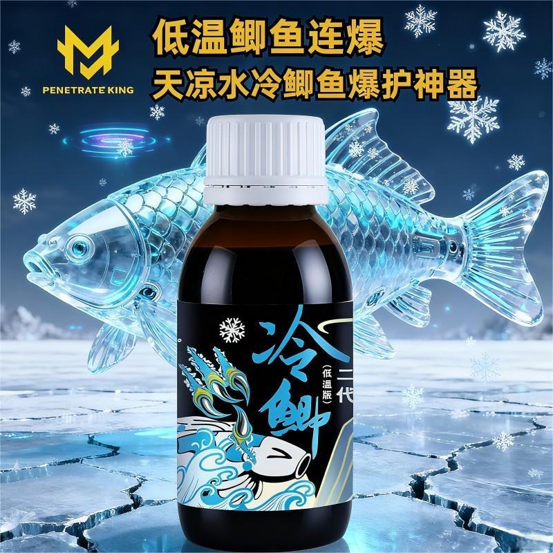 穿透王冷鲫冬季鱼饵小药野钓