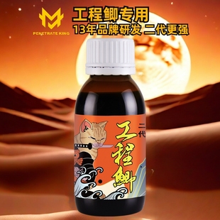 穿透王工程鲫黑坑专用正钓偷驴散炮颗粒饵料拉饵小药添加剂诱食剂