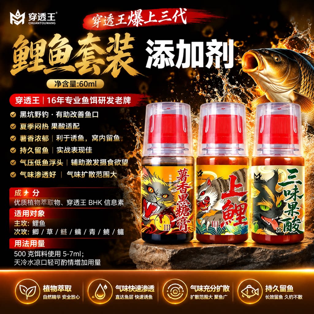 穿透王鲤鱼套装果酸薯香黑糖夏季黑坑野钓鲫鲤草鳊青钓鱼饵料小药