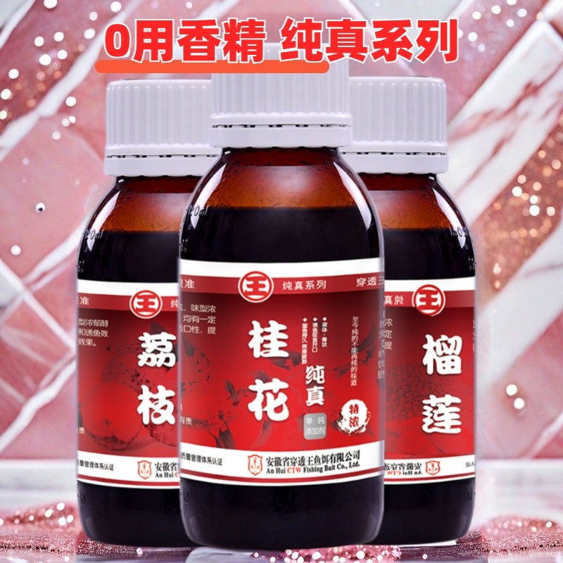穿透王水蜜桃荔枝蜜蓝莓凤梨酱桂花香精味钓鱼小药黑坑野钓添加剂,户外/登山/野营/旅行用品,台钓饵,淘宝优惠券,粉丝福利购,淘宝优惠卷