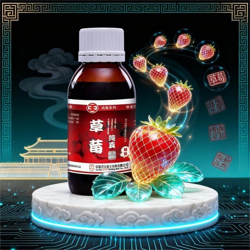穿透王甜草莓味小药原浆果酸香