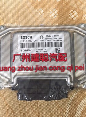 适配五菱宏光S 1.5发动机电脑版 行车电脑板 23913918 F01R00DCM4