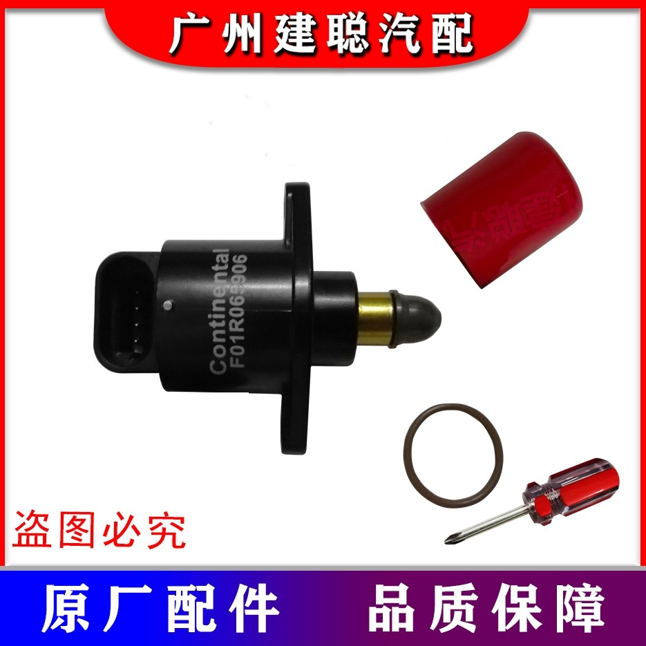 哈飞汽车配件 哈飞路宝节气门总成 路宝465 468发动机 怠速马达