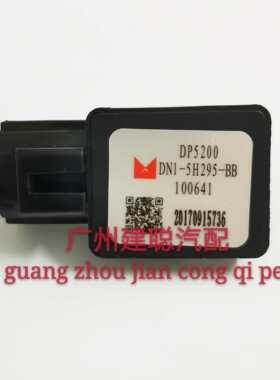 隆盛江铃原厂压差传感器 DP5200国4 顺达DN1-5H295-BB 凯运 凯锐