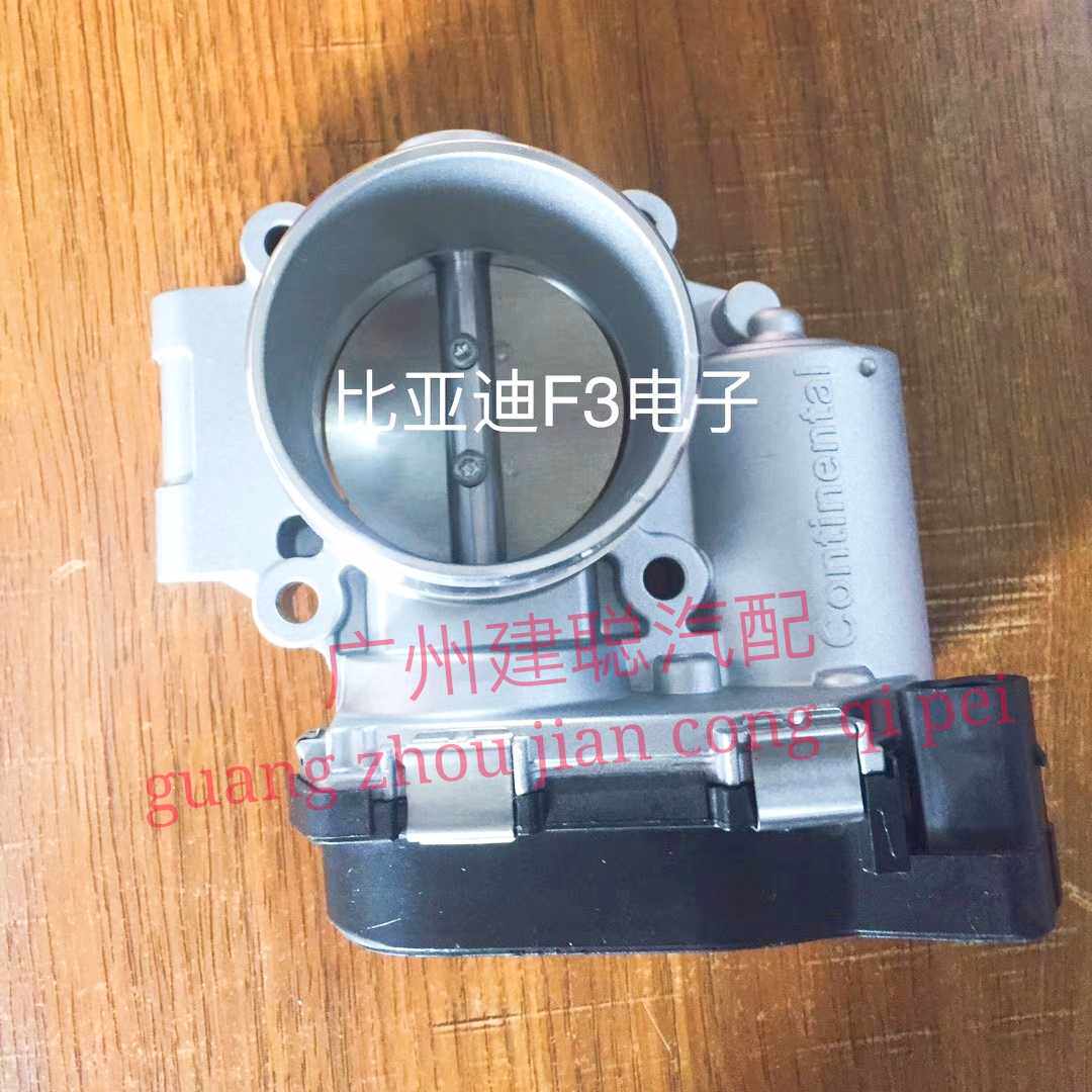 比亚迪1.5T 速锐 F3 G3 L3 节气门总成 电子节气门阀体总成
