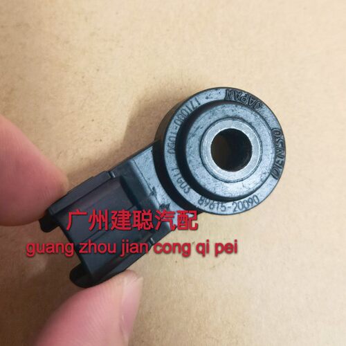 丰田凯美瑞花冠皇冠锐志佳美爆震传感器89615-20090原装正品