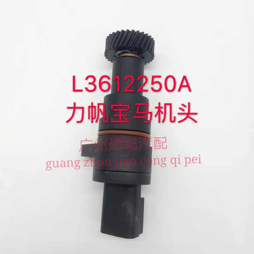 进口里程表传感器