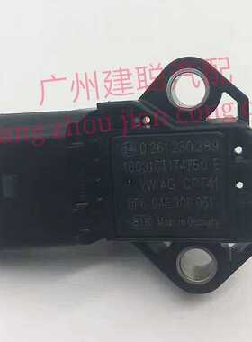 大众进气压力传感器新桑朗逸斯柯达昕动0261230389包邮04E906051