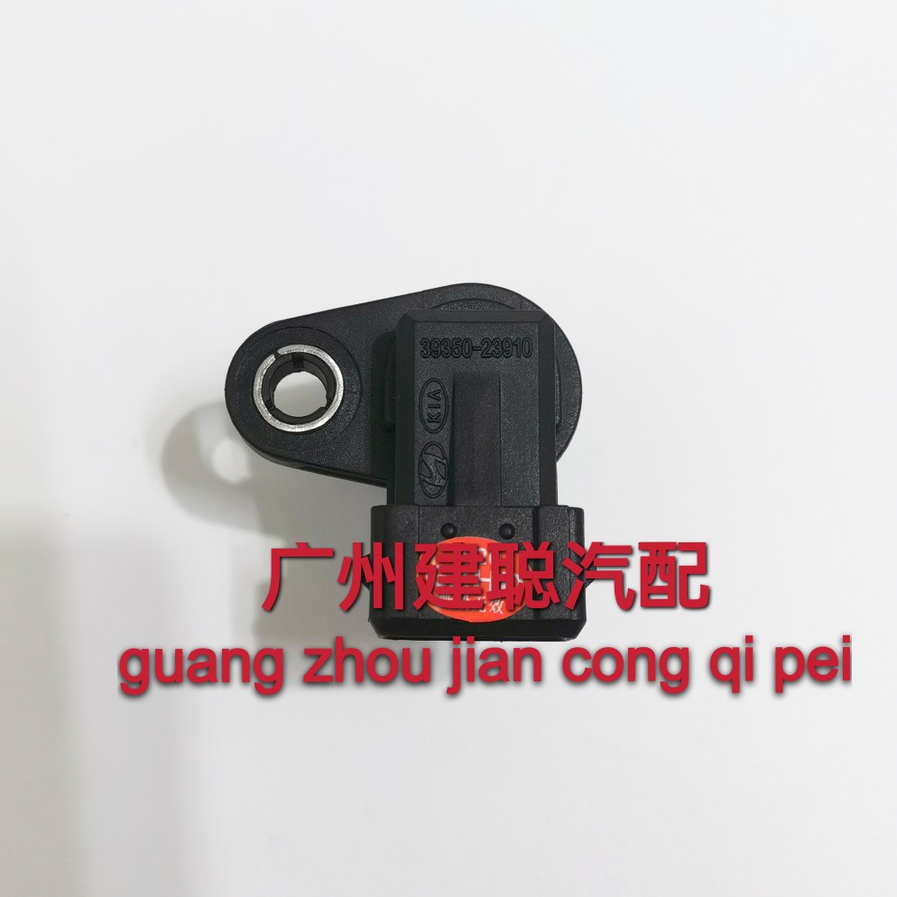 适配现代起亚IX35索八K5智跑NU发动机凸轮轴传感器39350-23910
