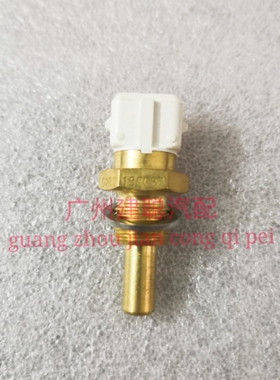 适用于威旺M20 M30 M35 1.5 DAM15DL发动机水温传感器