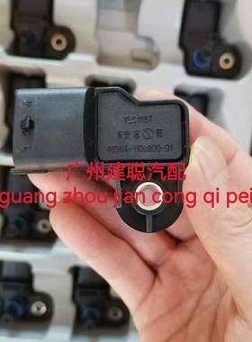 适用于江淮悦悦1.0 DAK10A发动机进气压力温度传感器 原装志阳