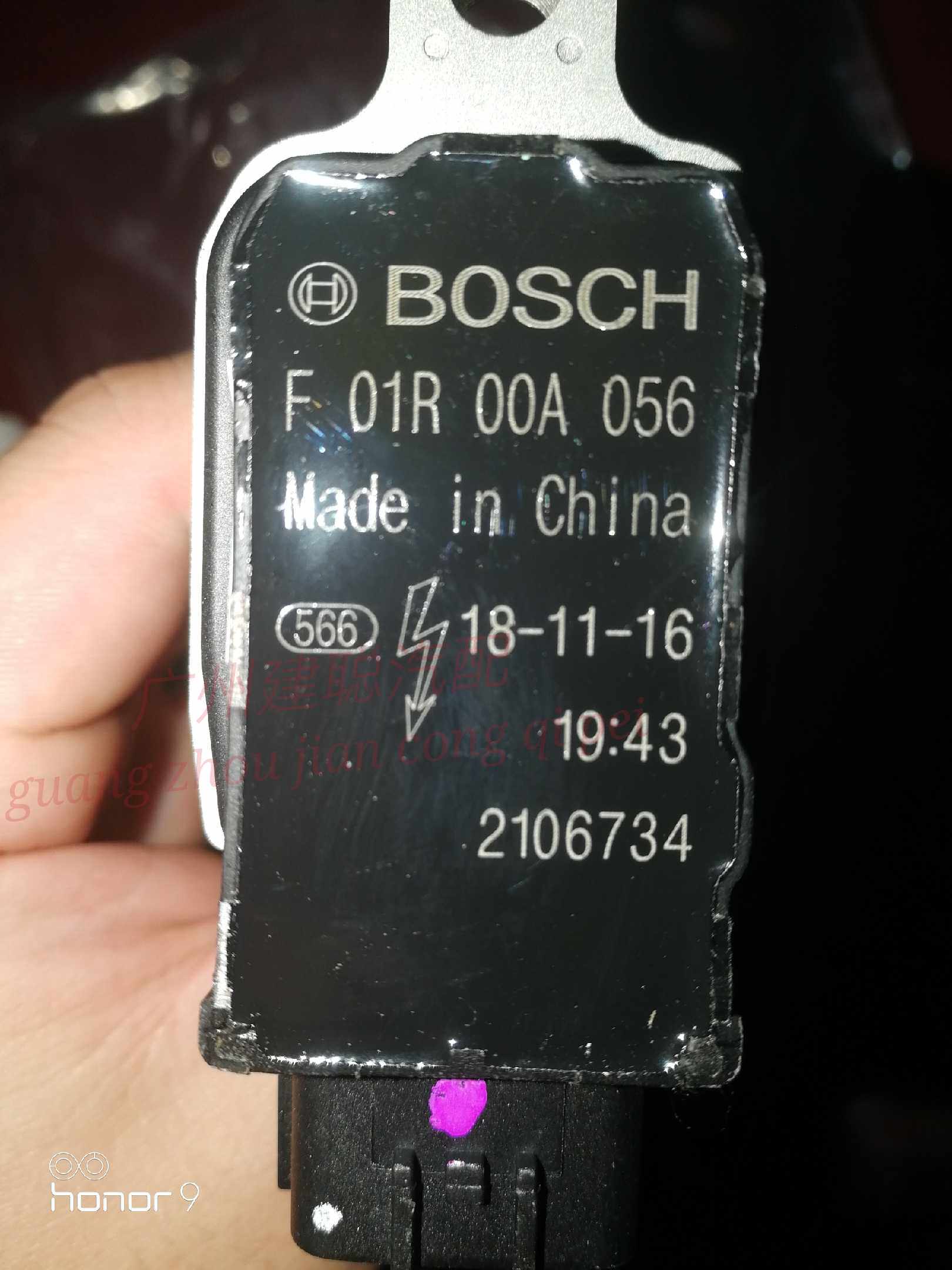 原厂奔腾B30/B50点火线圈高压包1.6L 博士F01R00A056原装 B30线圈