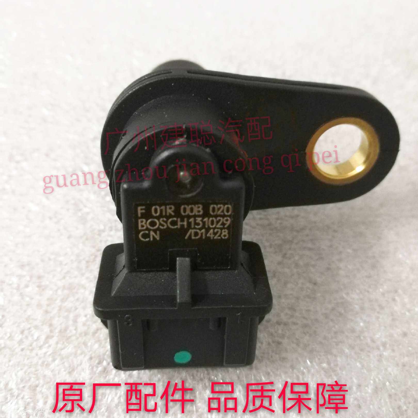海马福仕达 LJ465发动机凸轮轴位置传感器F01R00B020 福仕达