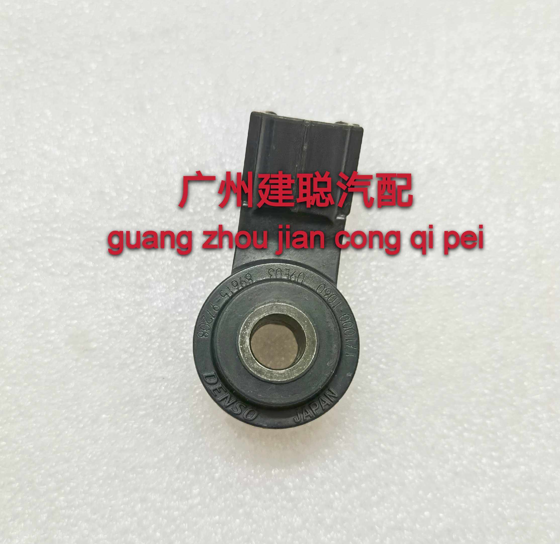 原装 威驰花冠卡罗拉皇冠锐志RAV4兰德酷路泽中巴爆震控制传感器