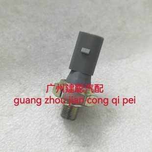 大众辉昂 迈腾 途锐 大众CC 3.0T机油压力传感器 机油感应塞