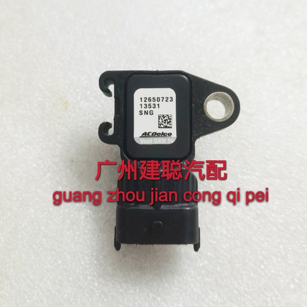 别克君越新君威2.0GL8进气压力传感器歧管绝对压力传感器12650723