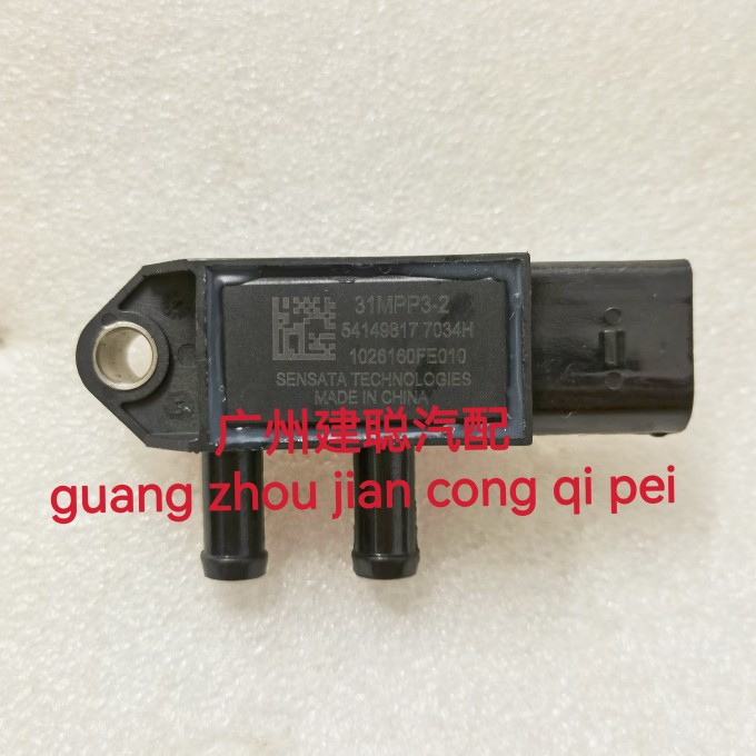 适配于重汽凯锐江淮帅铃骏铃锐捷特庆铃车排气压差传感器31MPP3-2