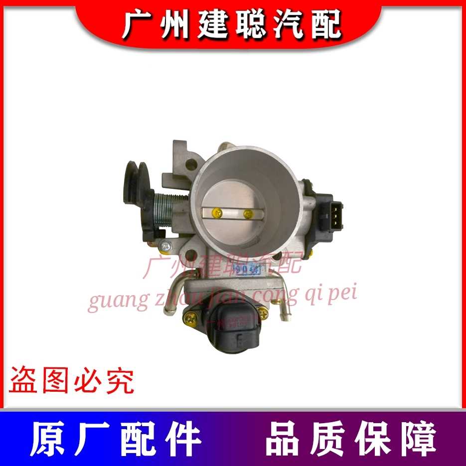 福美来海福星05-10款节气门阀体总成怠速马达节流阀发动机